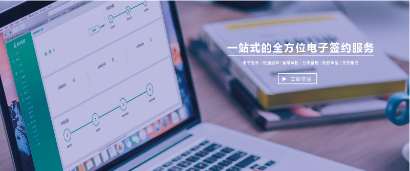 合法高效的电子劳动合同签署流程——翔晟点签电子劳动合同