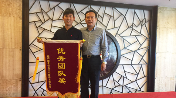 翔晟信息“2016年总结大会暨2017新春年会”圆满落幕