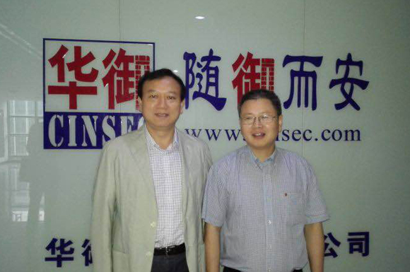 华御信息技术有限公司参观交流之行