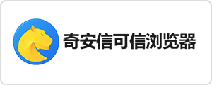 信创电子签章