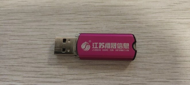 关于更换飞天介质的公告