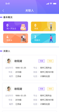 数字教育解决方案