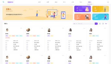 数字教育解决方案
