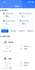 数字教育解决方案