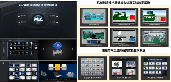 数字教育解决方案