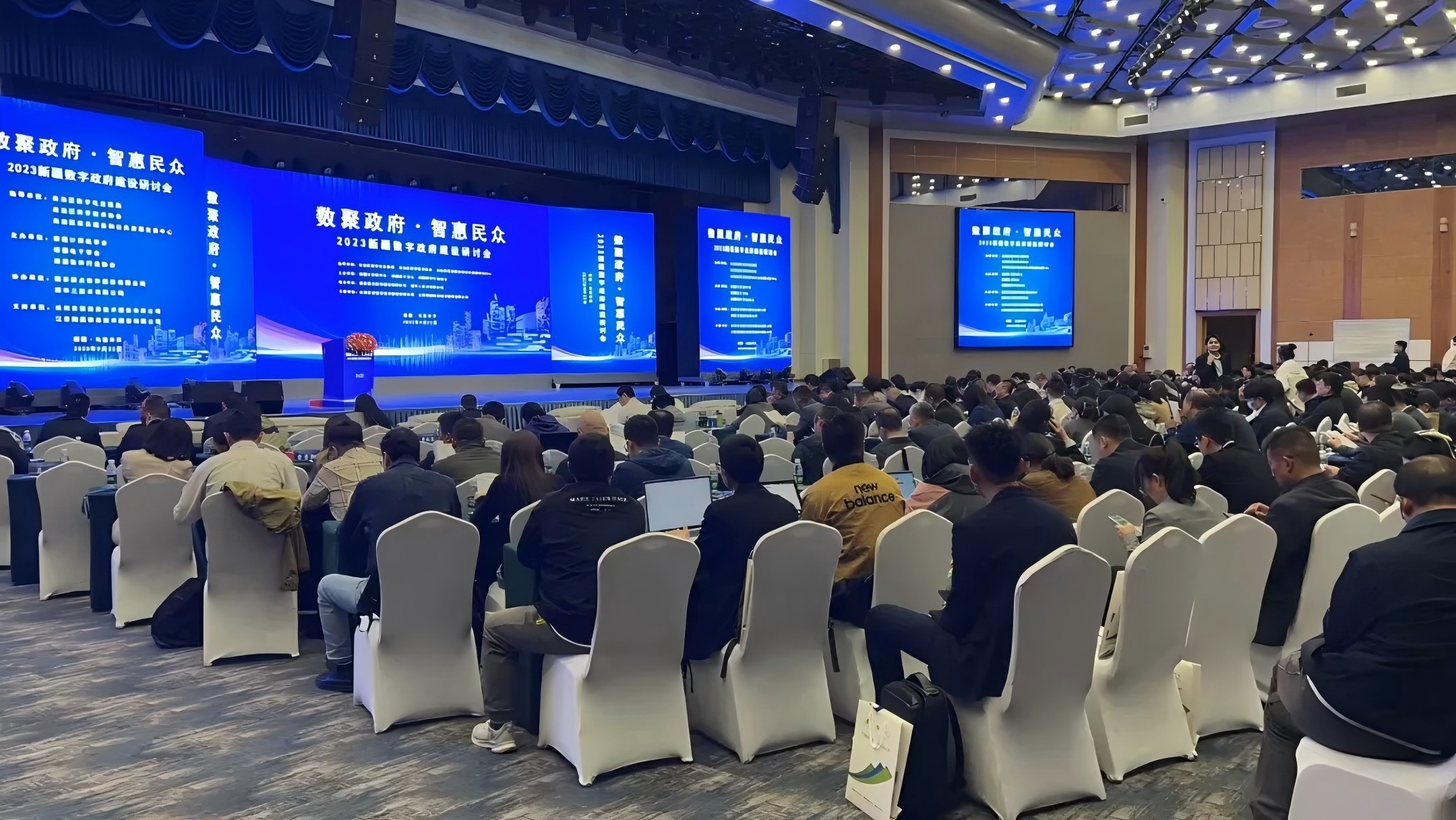 翔晟信息出席2023新疆数字政府建设研讨会