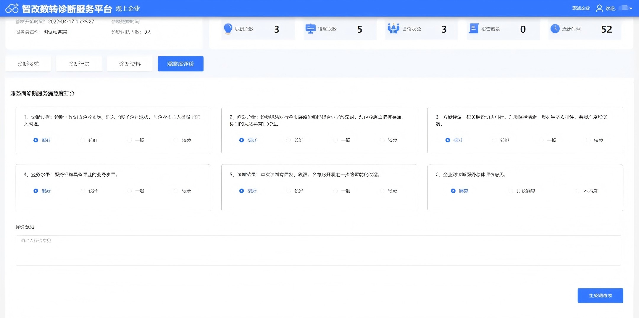 翔晟信息出席栖霞区2024年“质量月”活动专场暨质量强链政企对接会