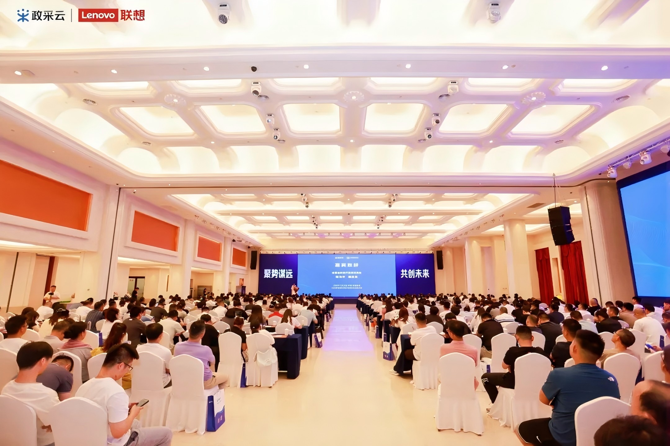 翔晟信息参加2024年徽采云电子卖场供应商大会