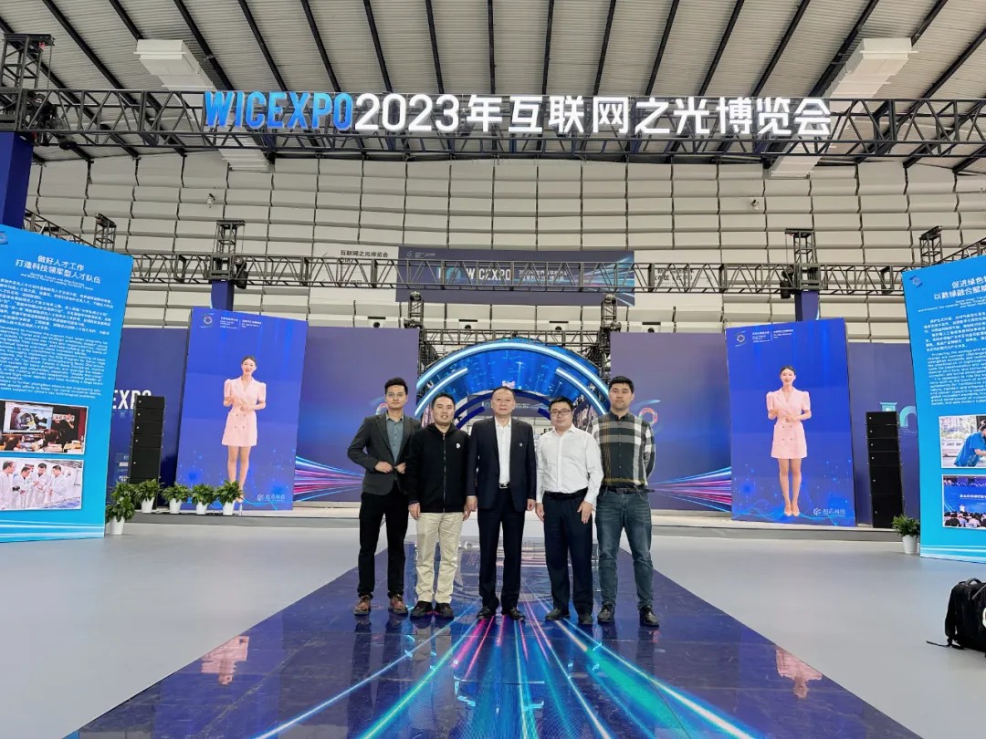 翔晟信息出席2023 世界互联网大会--中国卫星互联网应用成果发布会