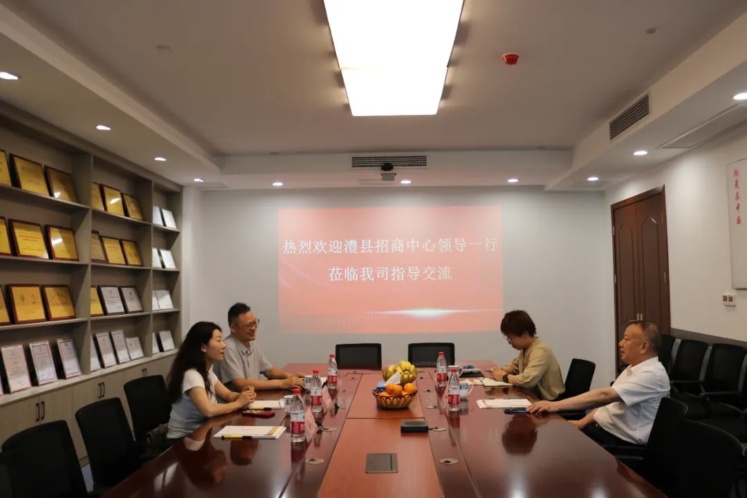 澧县招商促进事务中心领导一行莅临集团考察交流