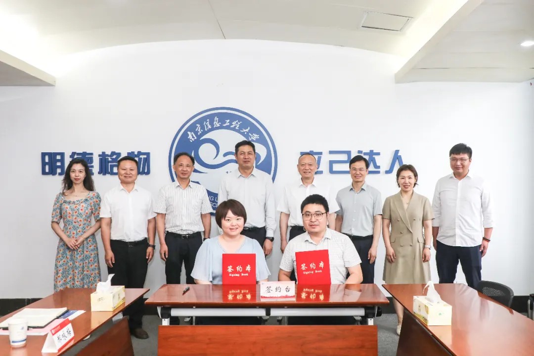 南京信息工程大学与江苏翔晟信息技术股份有限公司签署战略合作协议 携手共绘产学研融合新蓝图