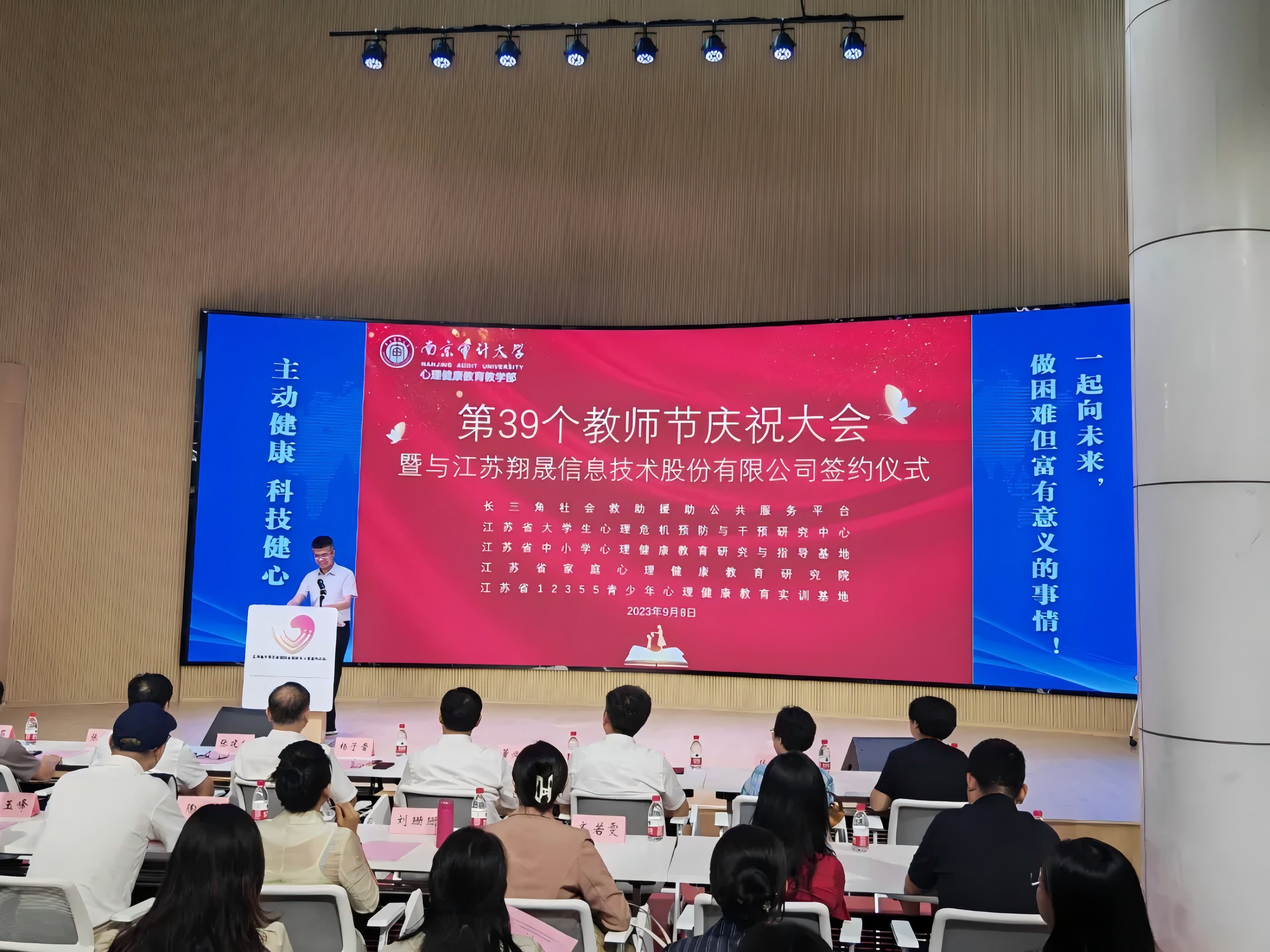 南审心理健康教育教学部联合翔晟信息共同打造智慧心理产学研联合研发中心