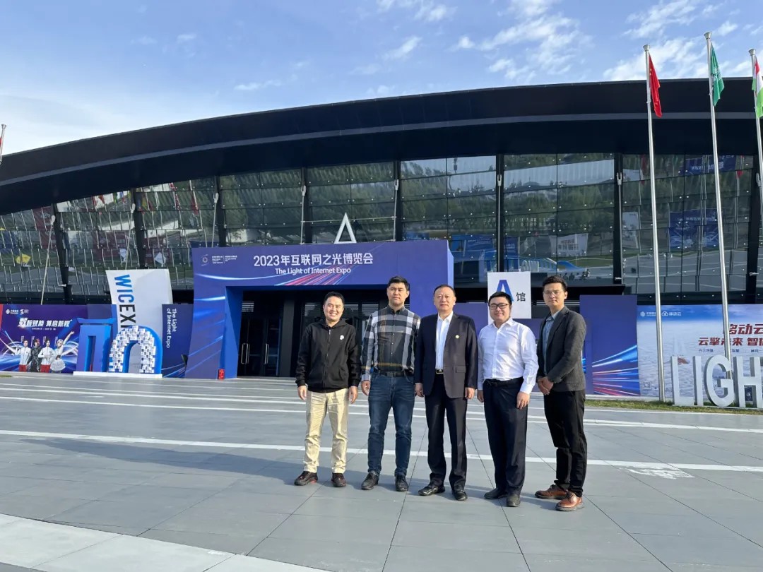 翔晟信息出席2023 世界互联网大会--中国卫星互联网应用成果发布会