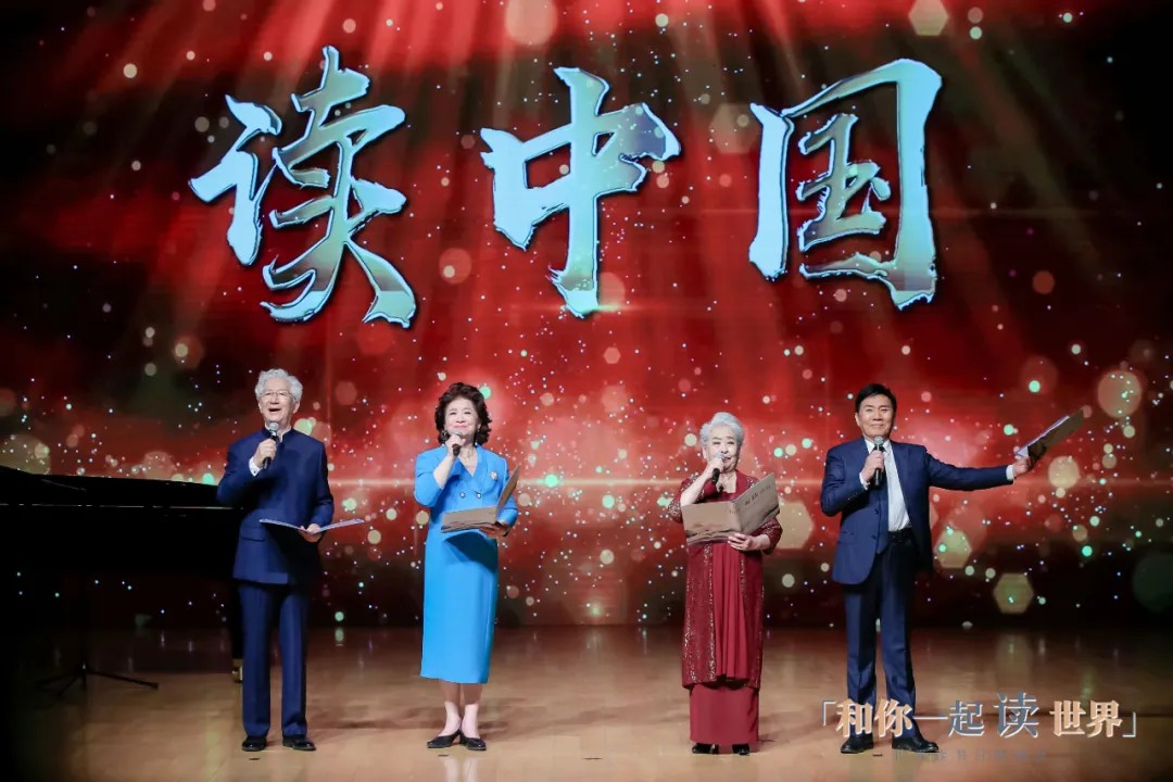 “和你一起读世界”世界读书日朗诵会在京圆满举办，翔晟信息协办并出席活动