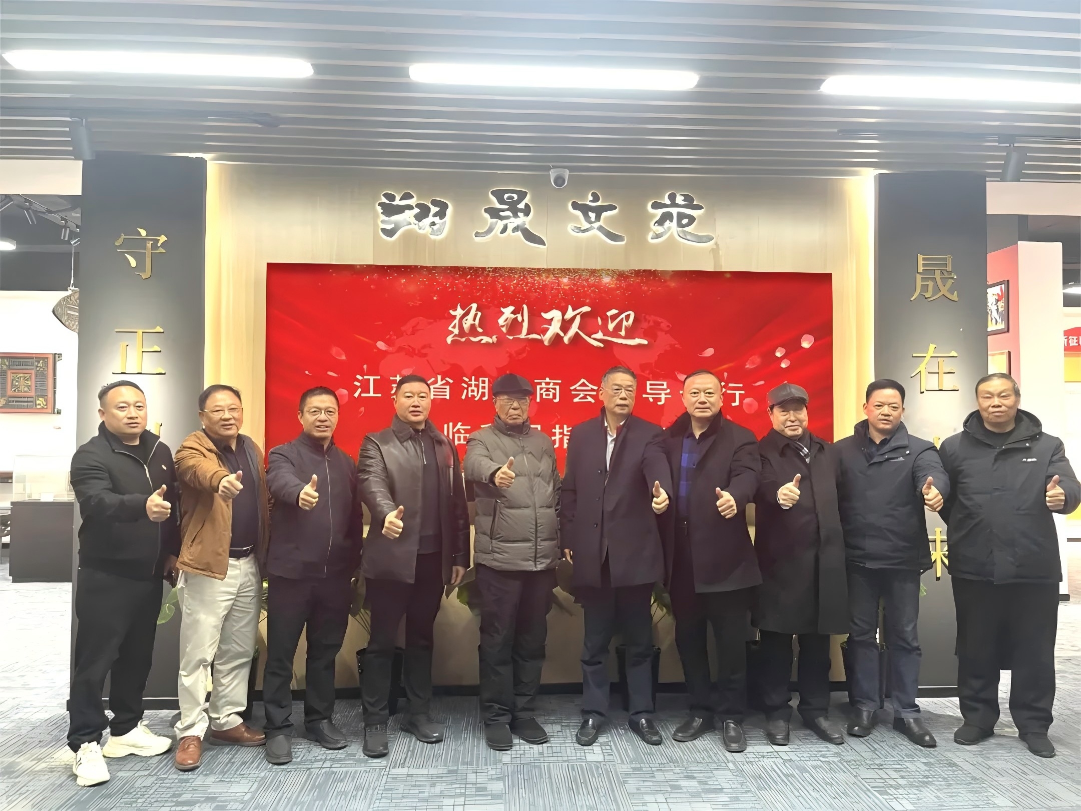 江苏省湖南商会莅临翔晟信息共同开展纪念毛主席诞辰130周年座谈会活动