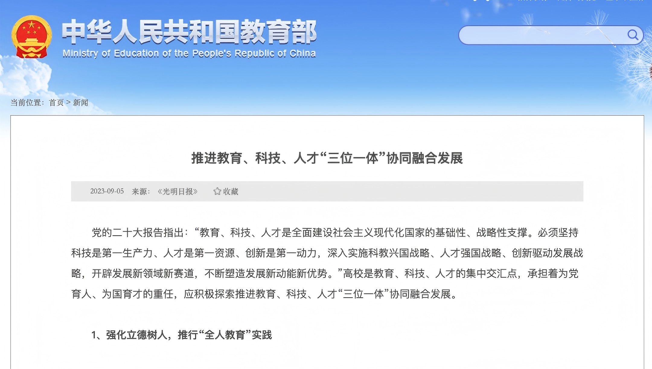 南审心理健康教育教学部联合翔晟信息共同打造智慧心理产学研联合研发中心