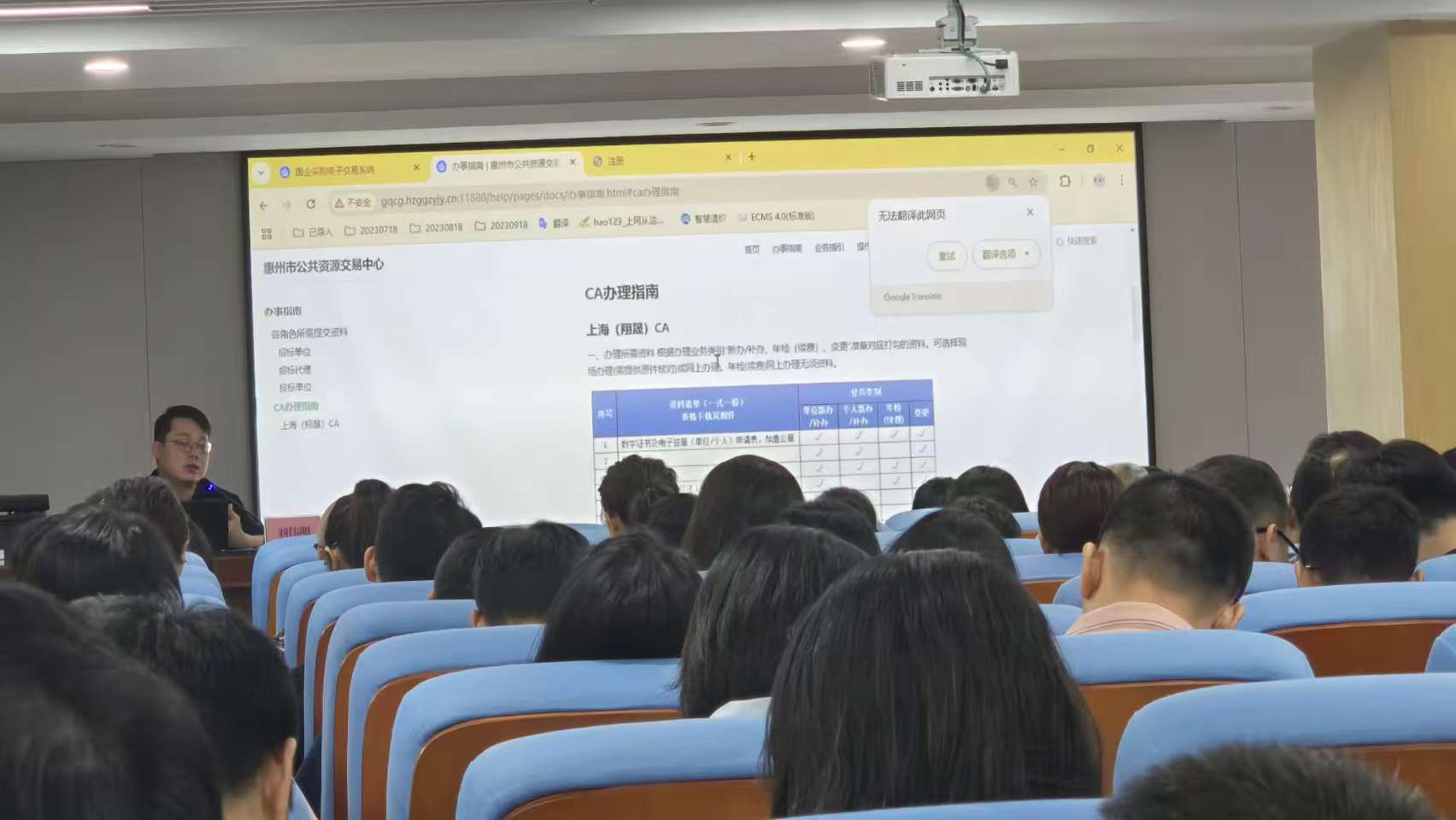 数字赋能国企招标 协同共促规范发展 —— 惠州市国企招投标系统培训会成功举办，翔晟信息数字服务保驾护航