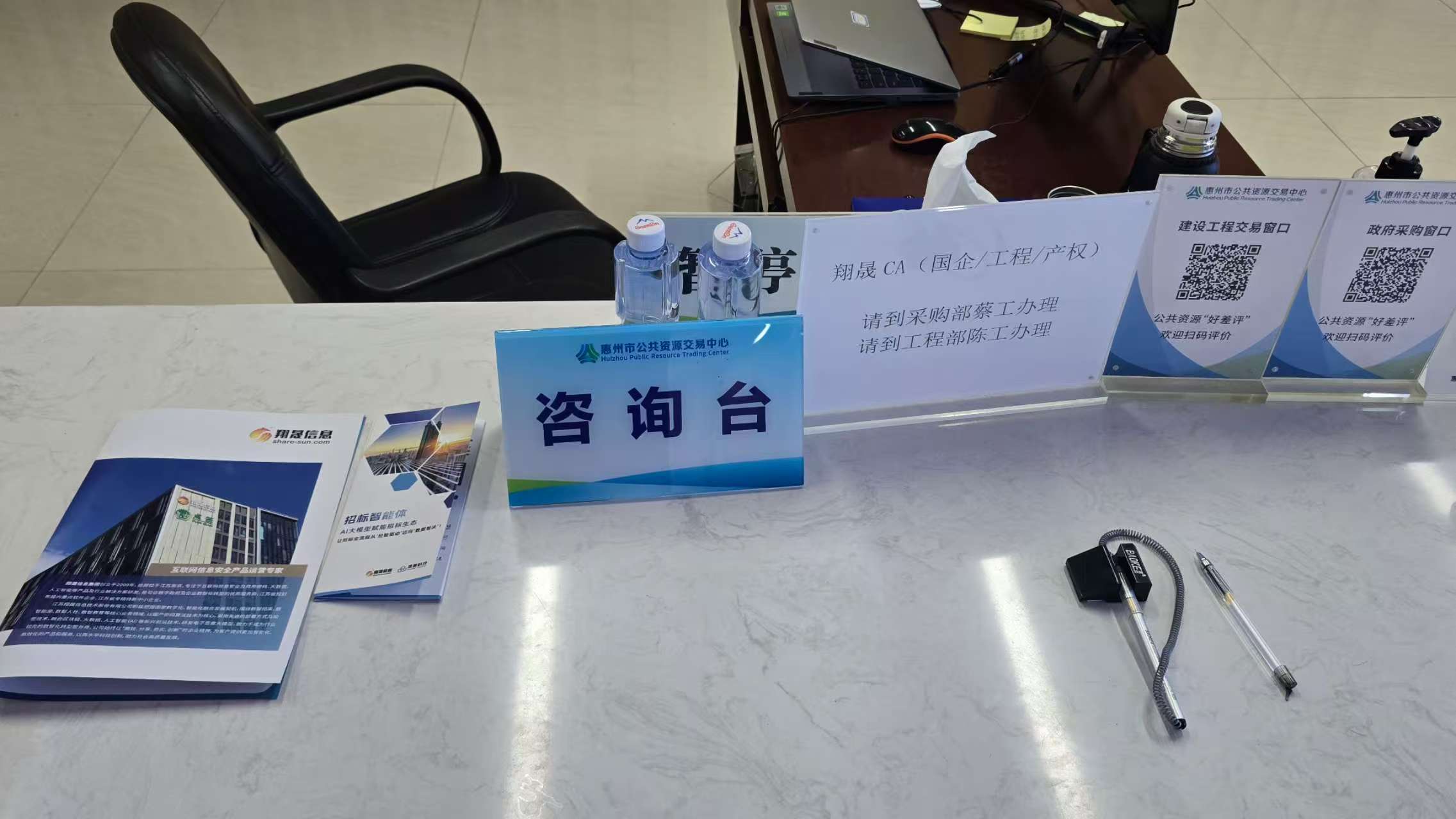 数字赋能国企招标 协同共促规范发展 —— 惠州市国企招投标系统培训会成功举办，翔晟信息数字服务保驾护航