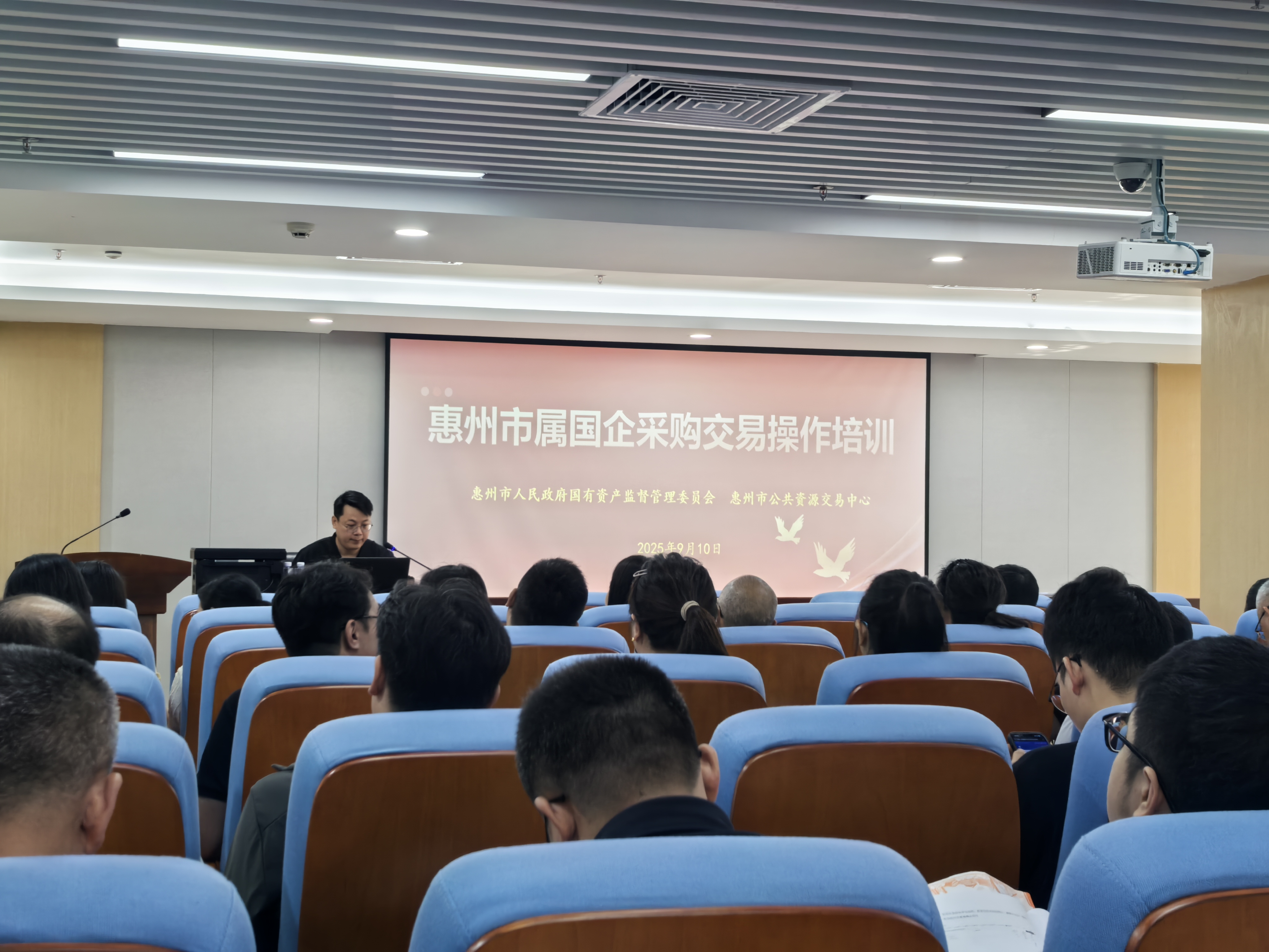 数字赋能国企招标 协同共促规范发展 —— 惠州市国企招投标系统培训会成功举办，翔晟信息数字服务保驾护航