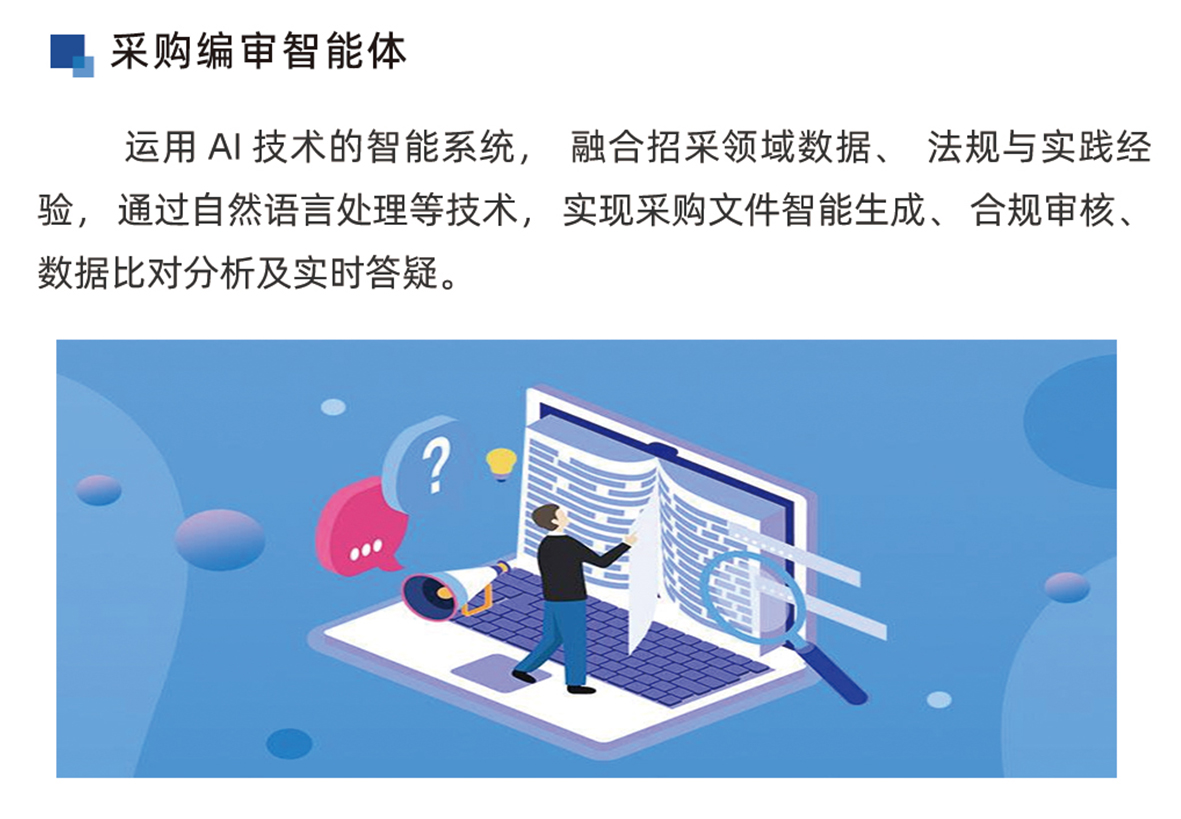 数字赋能国企招标 协同共促规范发展 —— 惠州市国企招投标系统培训会成功举办，翔晟信息数字服务保驾护航