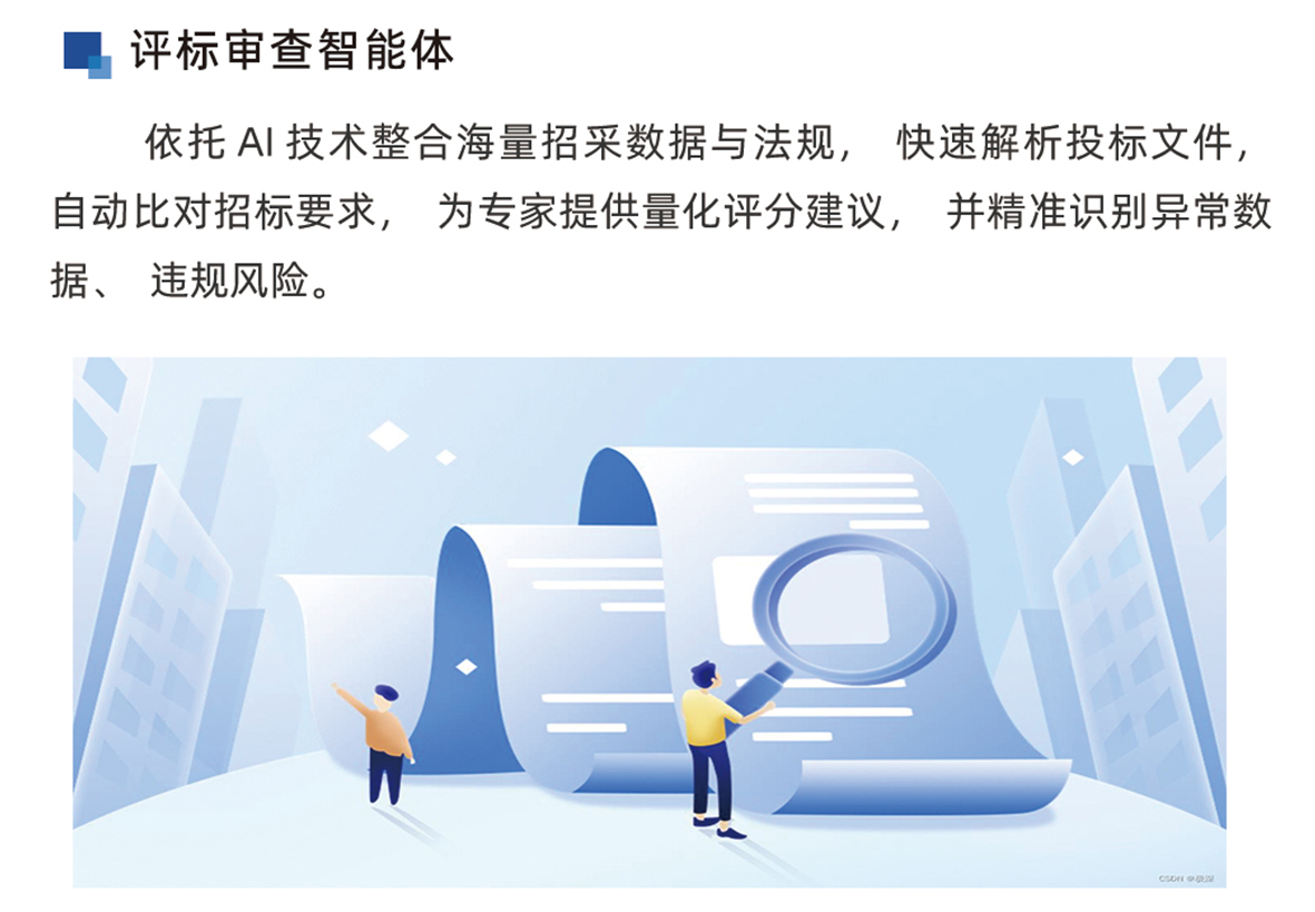 数字赋能国企招标 协同共促规范发展 —— 惠州市国企招投标系统培训会成功举办，翔晟信息数字服务保驾护航